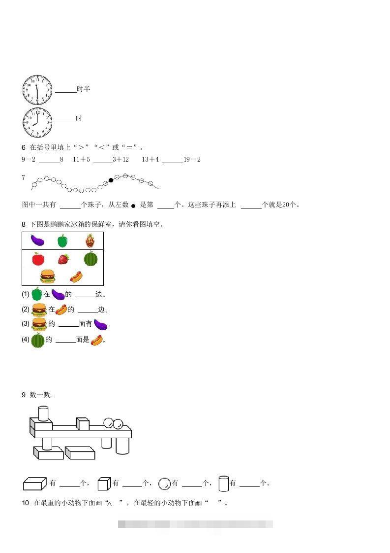 图片[2]-2022-2023学年广东茂名一年级上学期期末数学试卷及答案(Word版)-资源V站