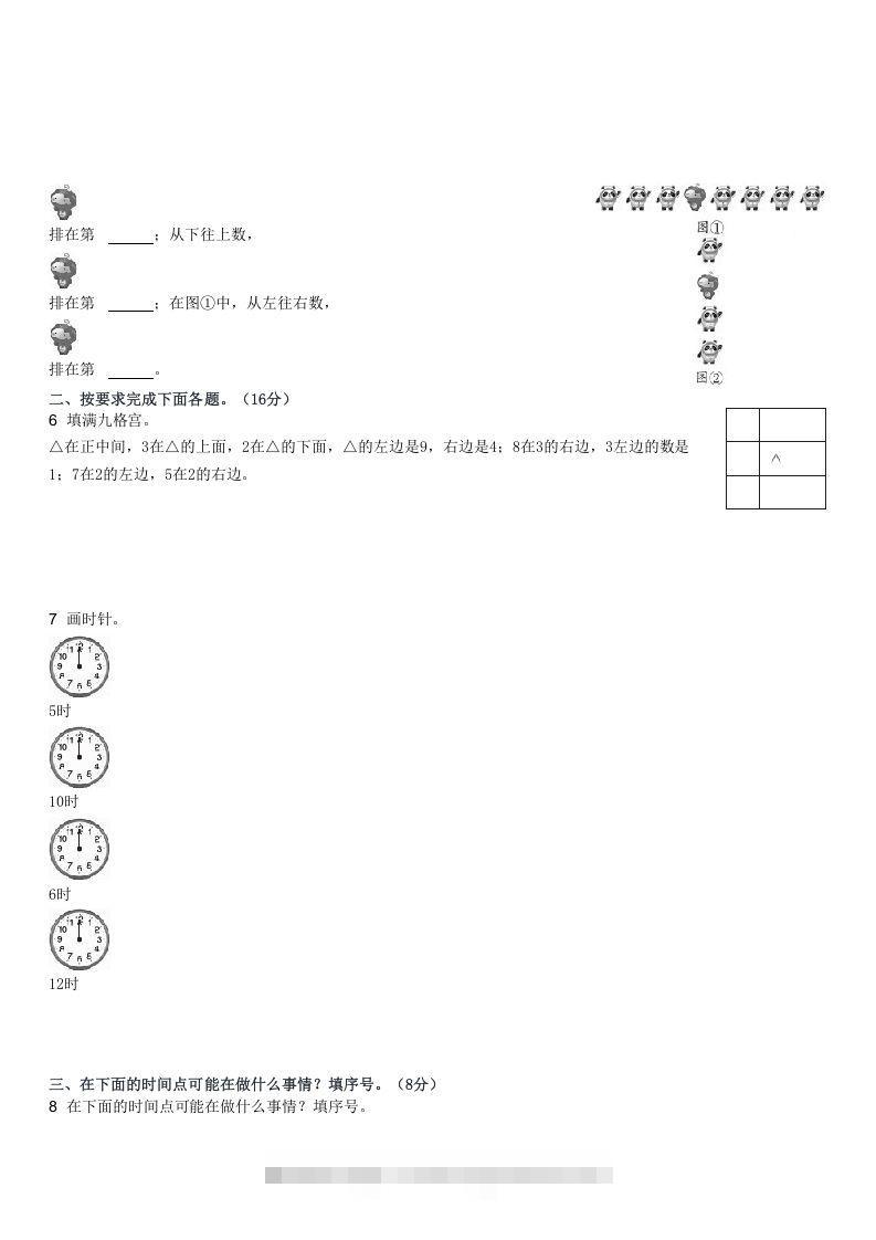 图片[2]-2022-2023学年河北邢台南宫一年级下3月月考数学试卷及答案(Word版)-资源V站