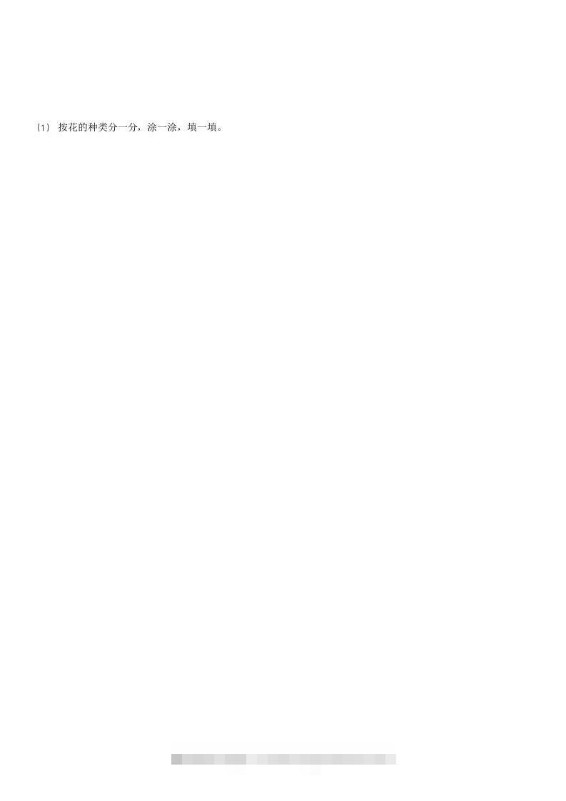 图片[3]-2021-2022学年河北石家庄辛集一年级下学期期末数学试卷及答案(Word版)-资源V站