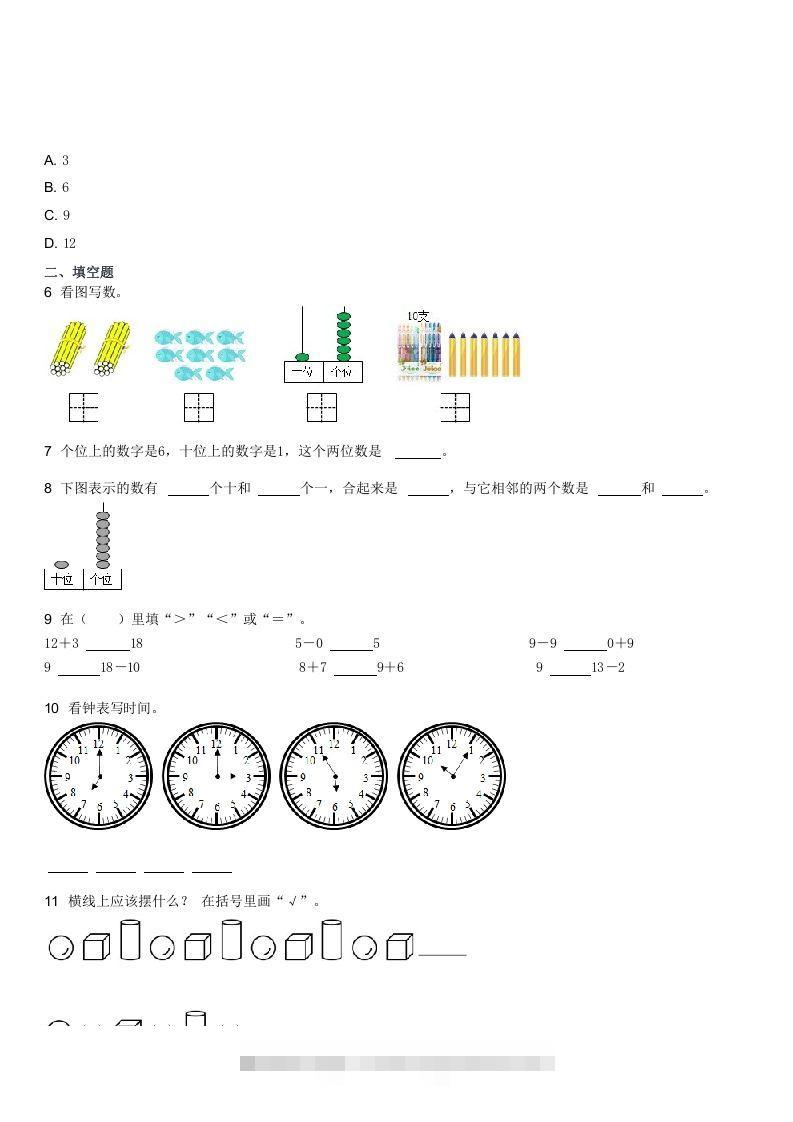 图片[2]-2021-2022学年河北石家庄辛集一年级上学期期末数学试卷及答案(Word版)-资源V站