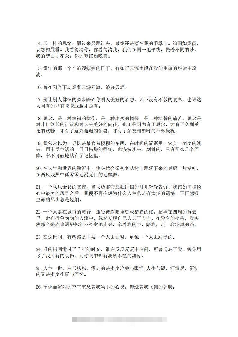 图片[2]-每日晨读100句美文，139则名言，475条谚语，150个哲理成语(2)二年级语文下册-资源V站