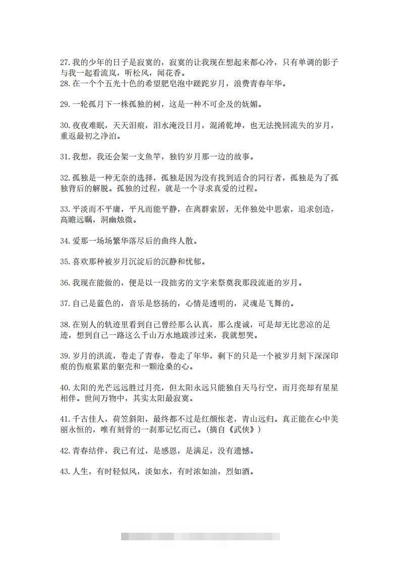 图片[3]-每日晨读100句美文，139则名言，475条谚语，150个哲理成语(2)二年级语文下册-资源V站