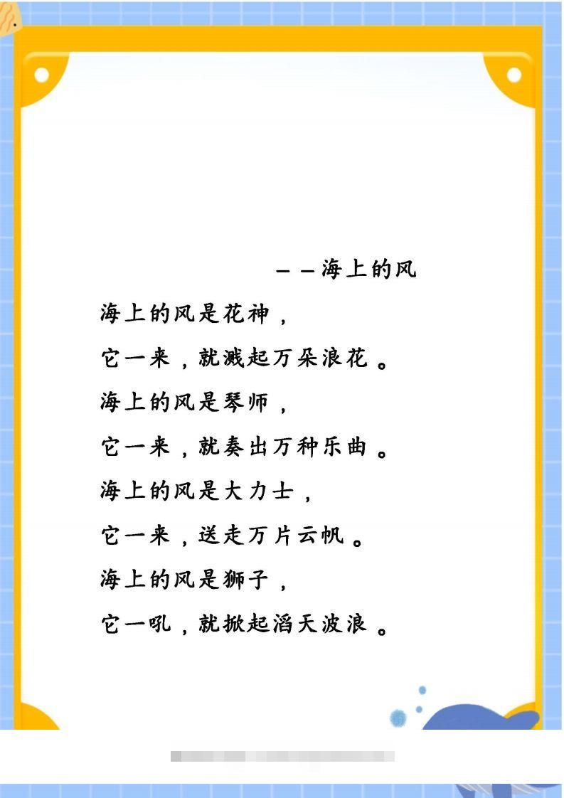 每日晨读素材五二年级语文下册-资源V站