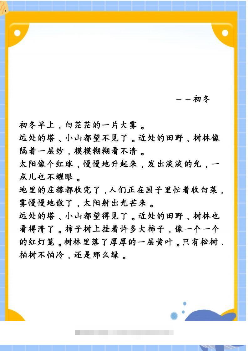 图片[2]-每日晨读素材五二年级语文下册-资源V站