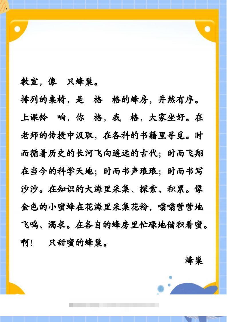 图片[3]-每日晨读素材五二年级语文下册-资源V站