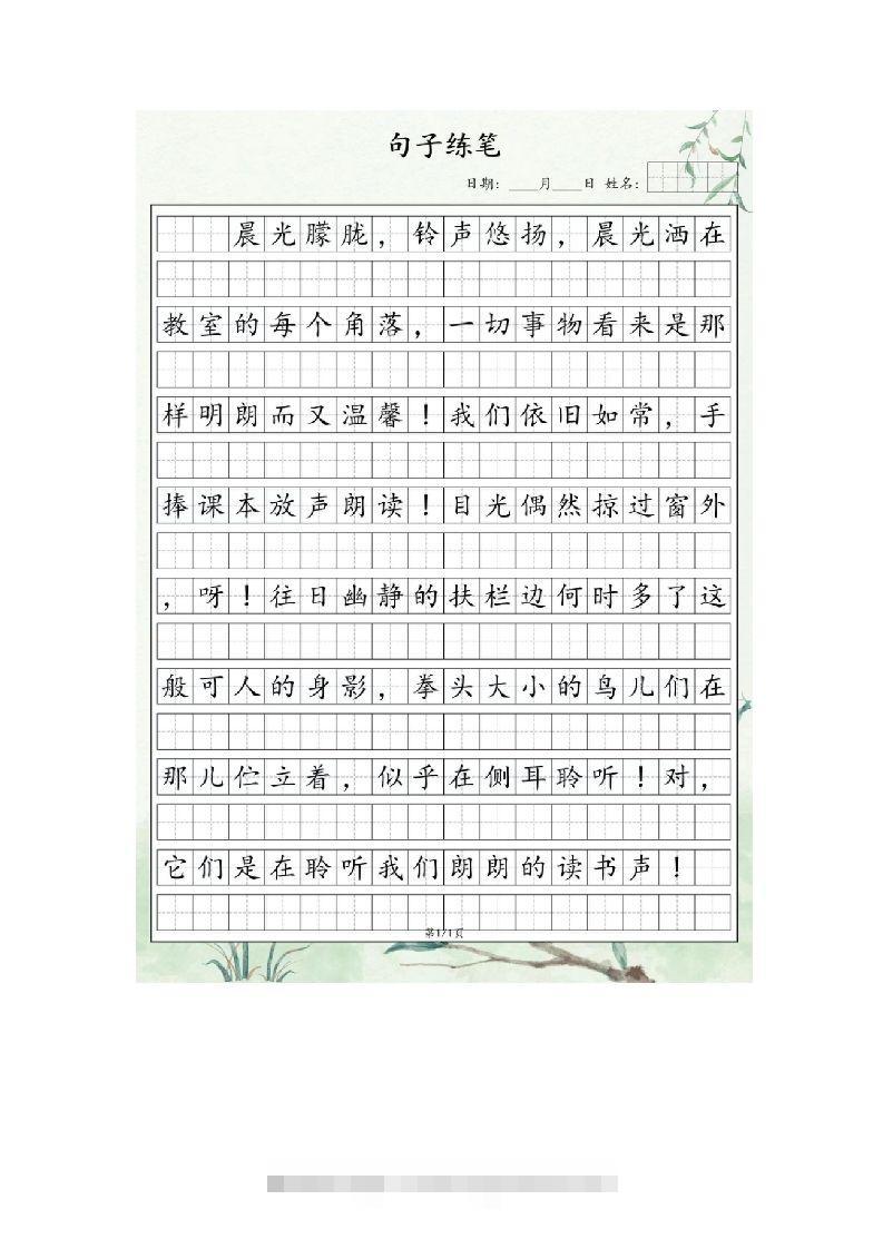 图片[3]-3.31句子练笔二年级语文下册-资源V站