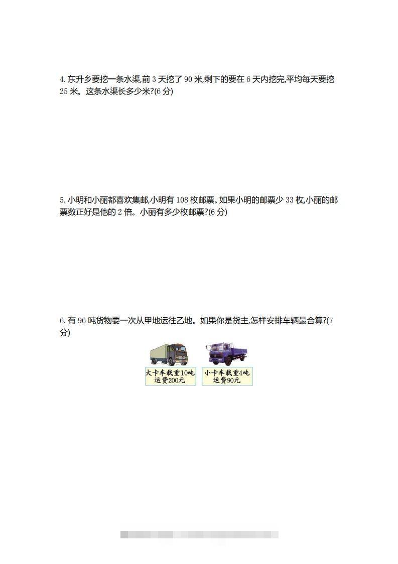 图片[3]-二（下）青岛版数学第七单元检测卷.1（54制）-资源V站