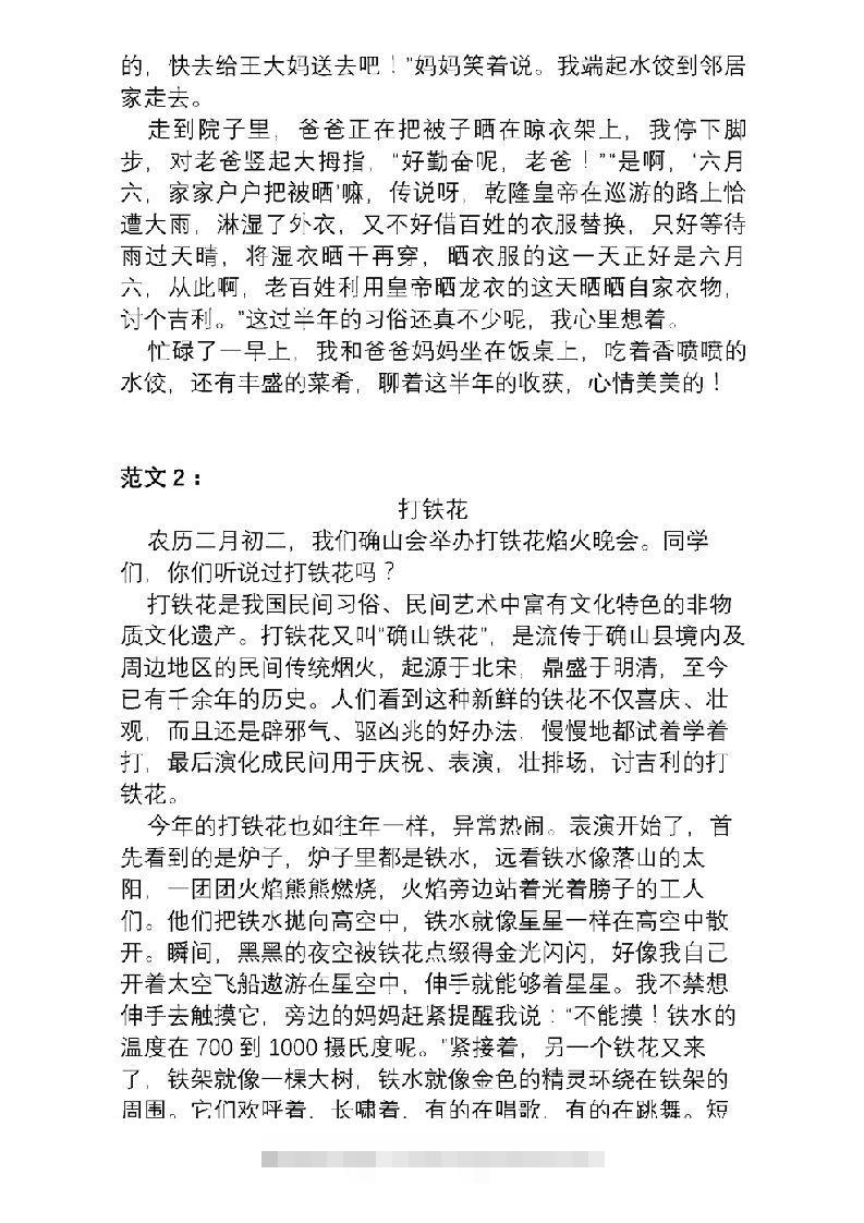 图片[3]-6年级下册语文作文专项练习(含范文)-资源V站
