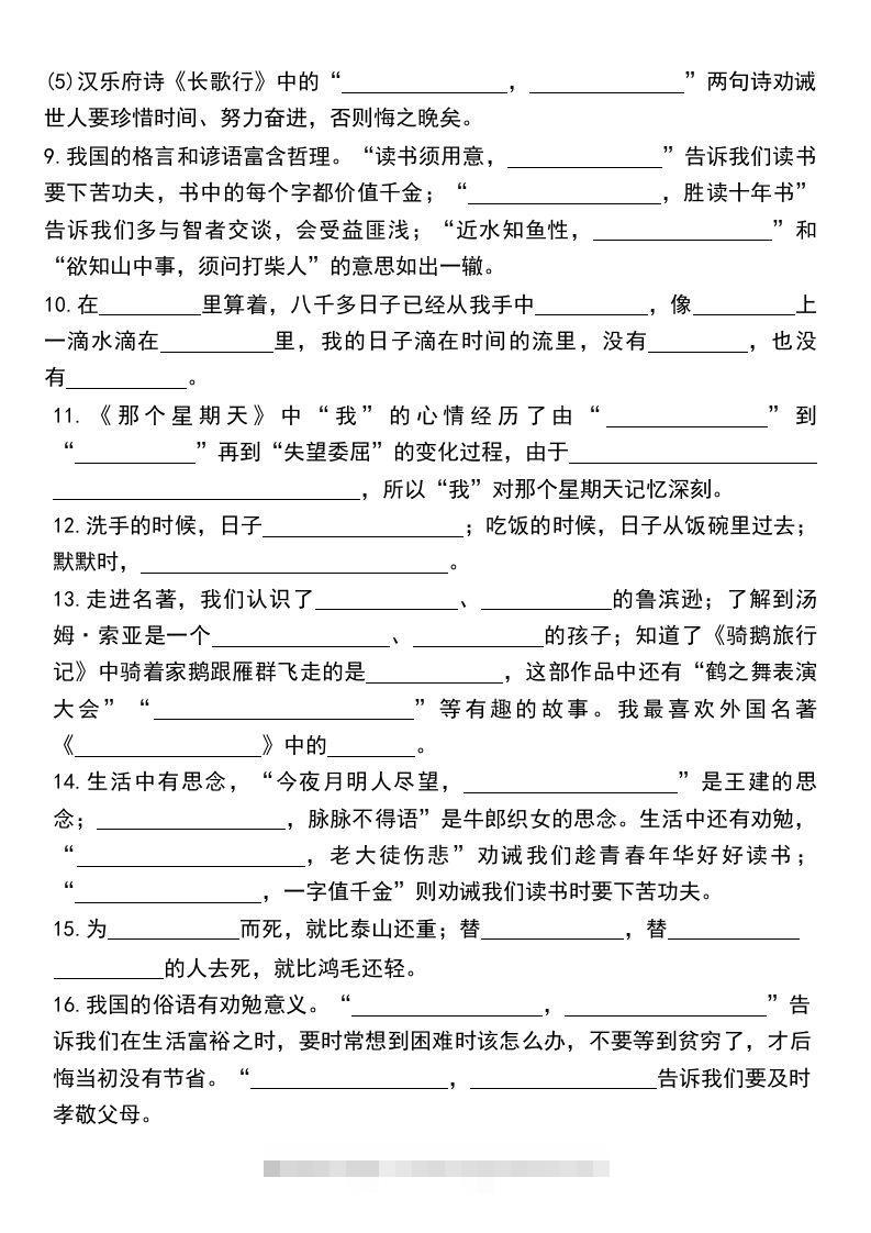 图片[2]-六年级下册《课文回顾与积累背诵》练习卷-资源V站
