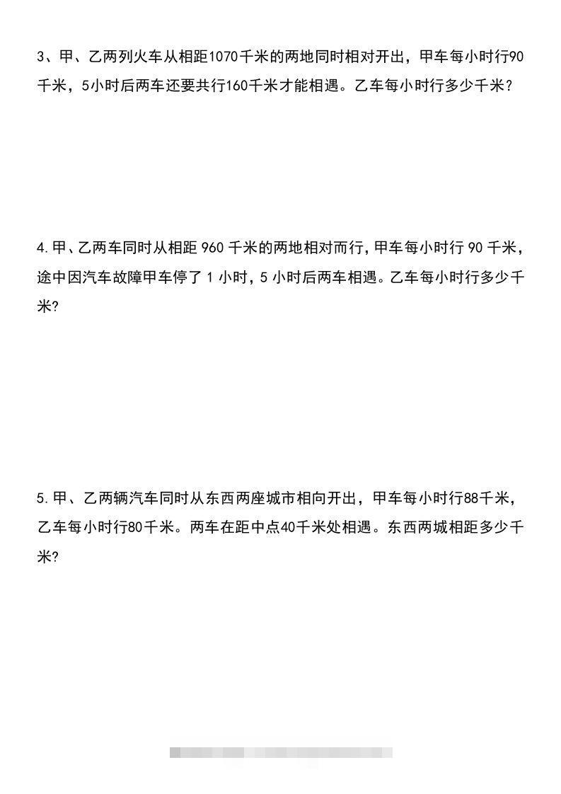 图片[2]-六年级下册数学小升初重点题型提优训练-资源V站