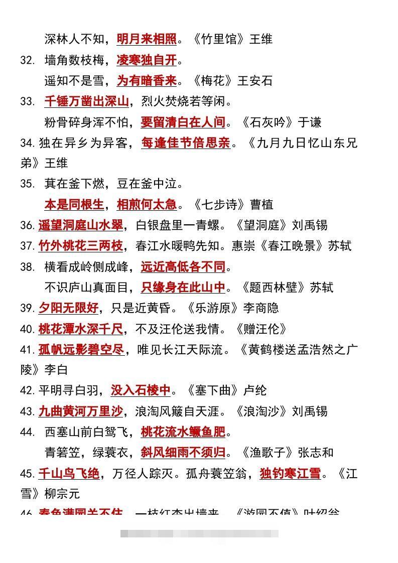 图片[3]-六年级下册语文小升初知识点总结-资源V站
