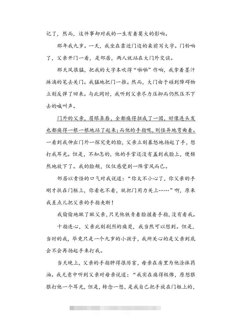 图片[3]-五年级语文下册句意分析（部编版）-资源V站