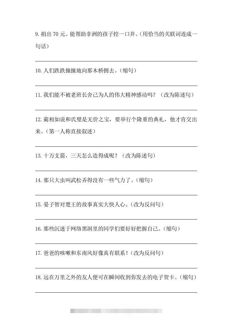 图片[2]-五年级语文下册期末句子训练专项训练（二）（含答案）（部编版）-资源V站