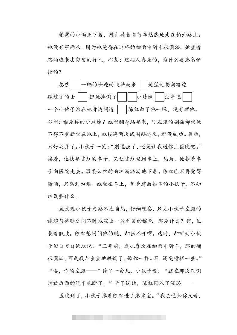 图片[3]-五年级语文下册标点符号（部编版）-资源V站