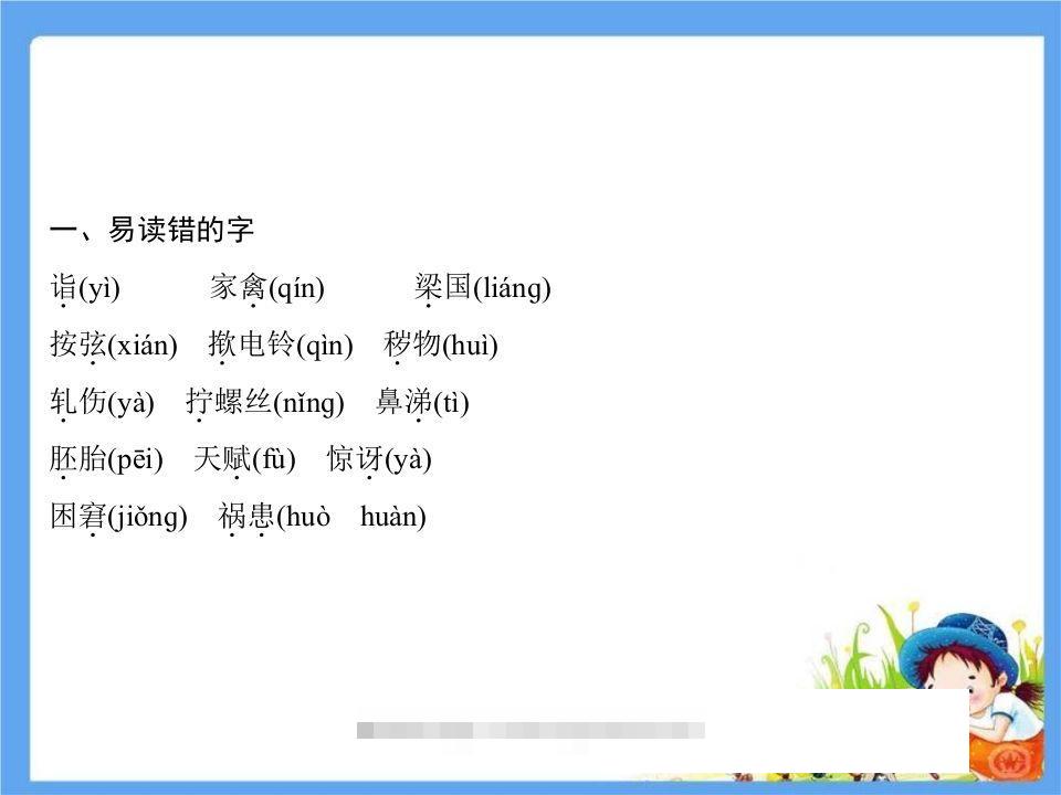图片[2]-五年级语文下册第8单元考点小结（部编版）-资源V站