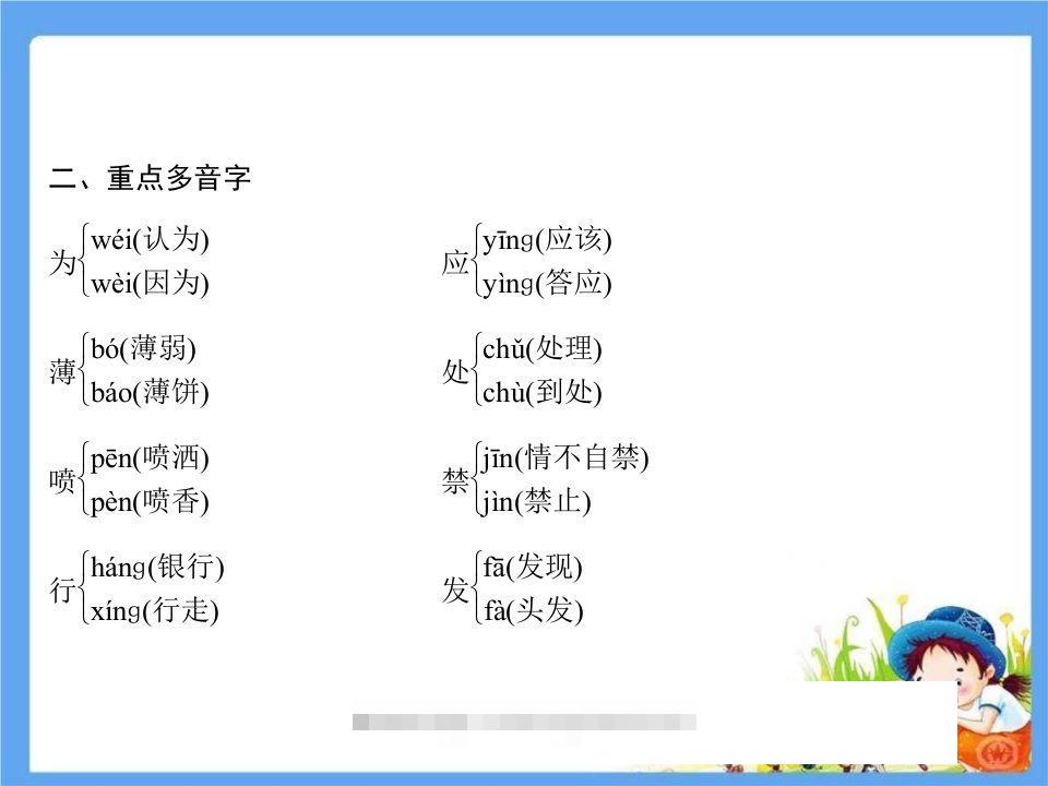 图片[3]-五年级语文下册第8单元考点小结（部编版）-资源V站