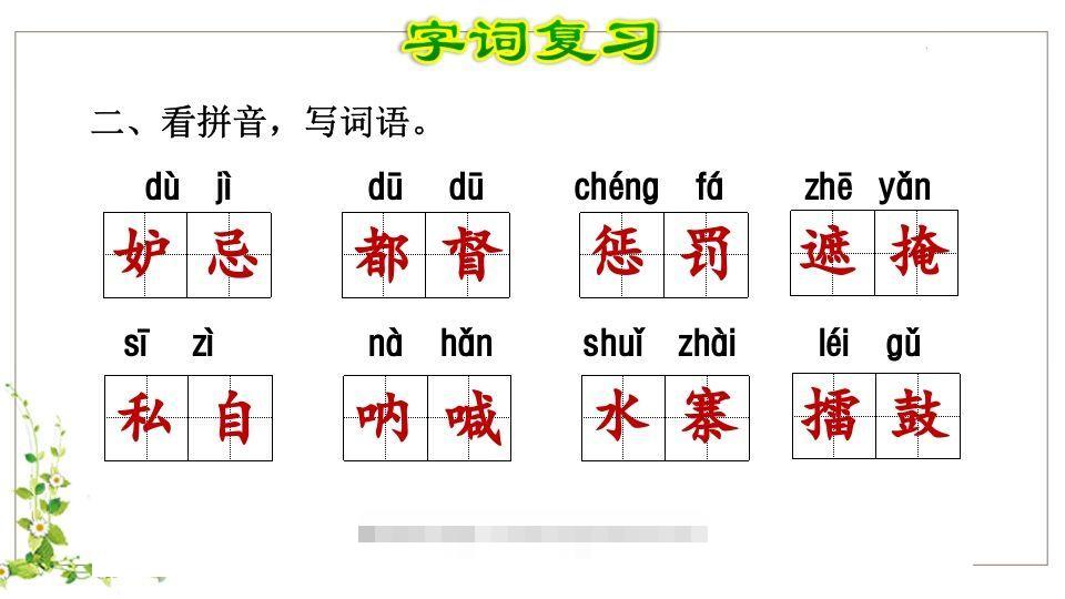 图片[3]-五年级语文下册第2单元复习（部编版）-资源V站