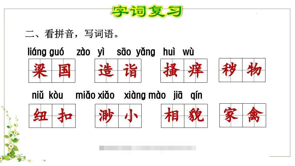 图片[3]-五年级语文下册第8单元知识点课件（部编版）-资源V站