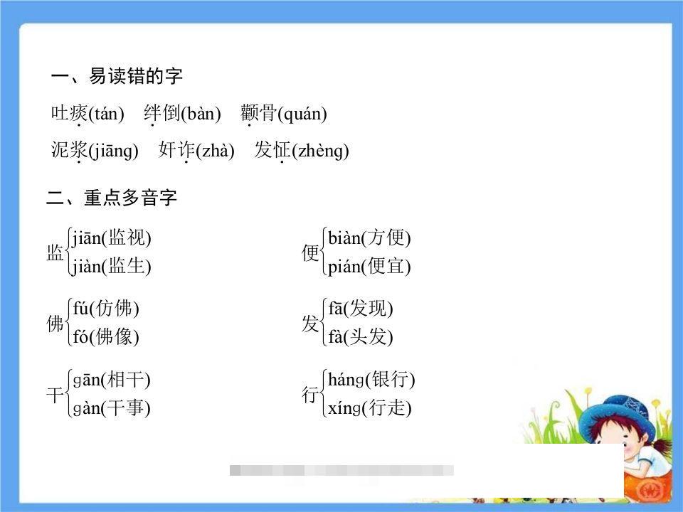 图片[2]-五年级语文下册第5单元考点小结（部编版）-资源V站