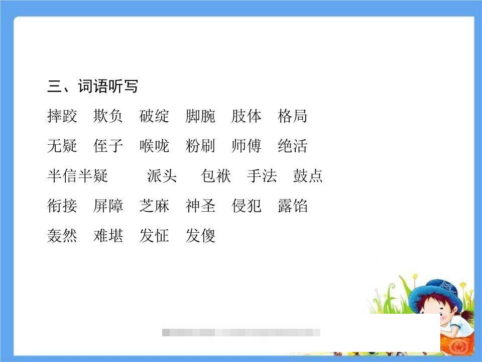 图片[3]-五年级语文下册第5单元考点小结（部编版）-资源V站