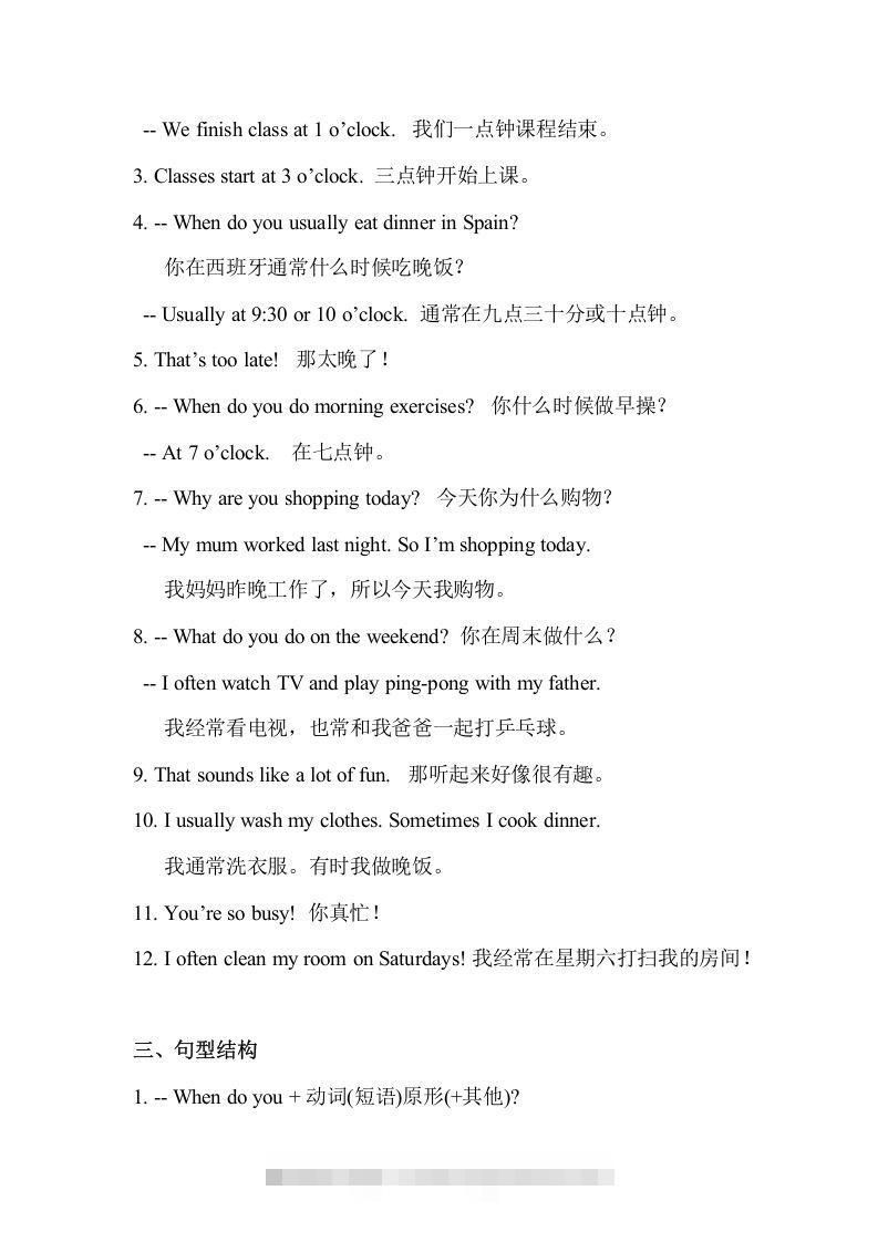 图片[2]-五年级英语下册最新整理PEP期末知识点汇总（人教PEP版）-资源V站