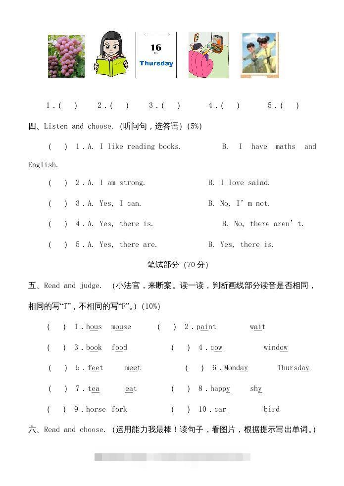 图片[2]-五年级英语下册期末测试卷8（人教PEP版）-资源V站