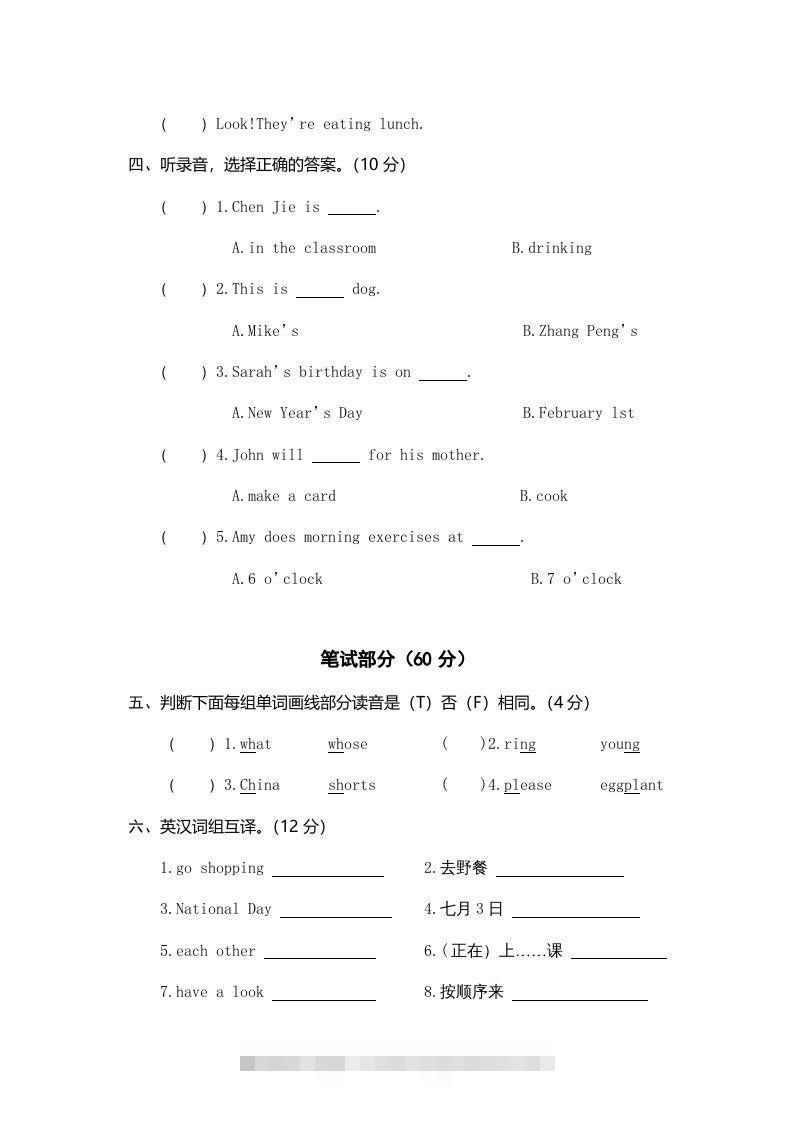 图片[2]-五年级英语下册真卷5（人教PEP版）-资源V站
