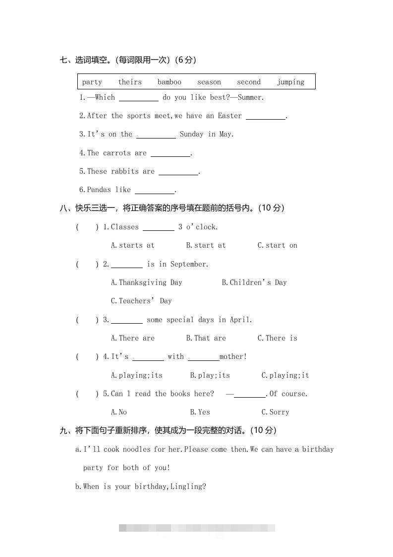 图片[3]-五年级英语下册真卷5（人教PEP版）-资源V站