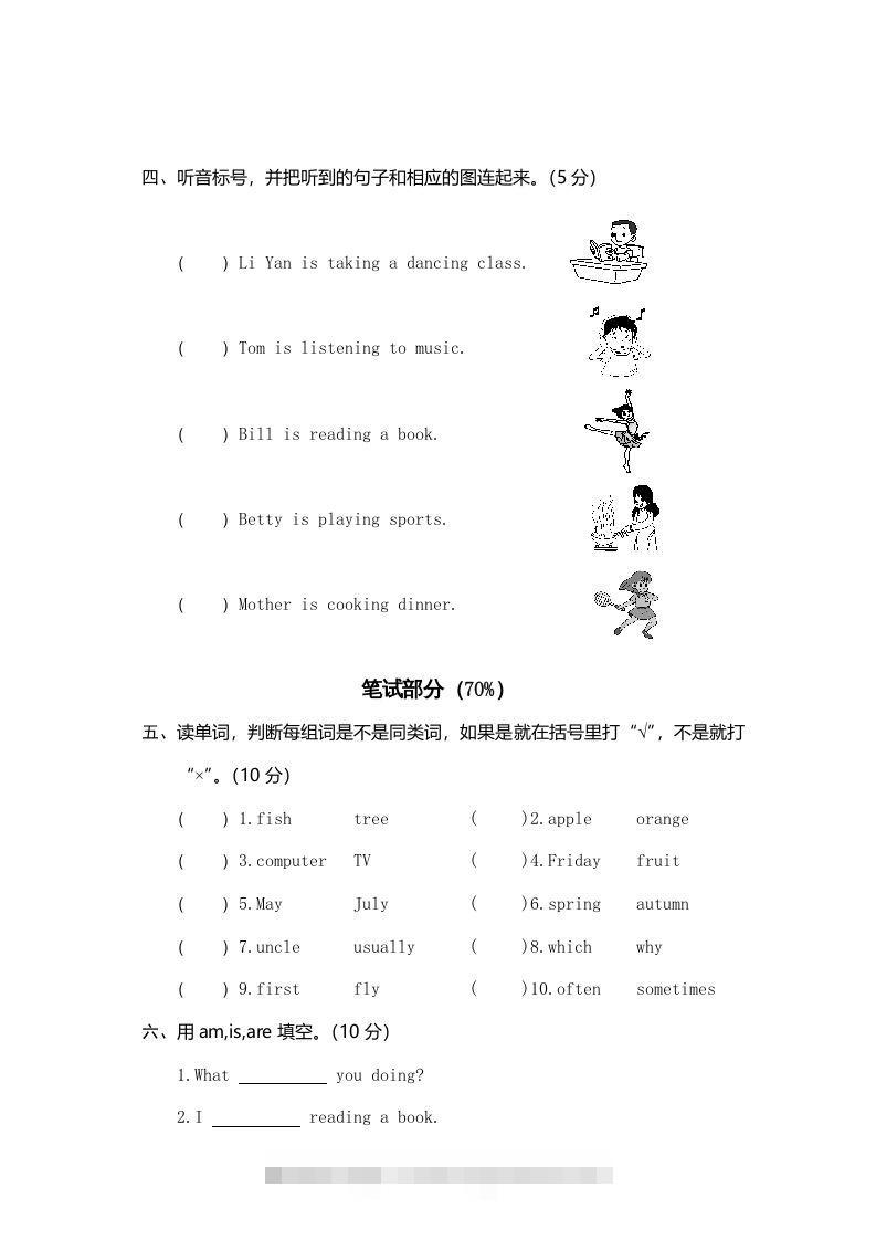 图片[2]-五年级英语下册真卷7（人教PEP版）-资源V站
