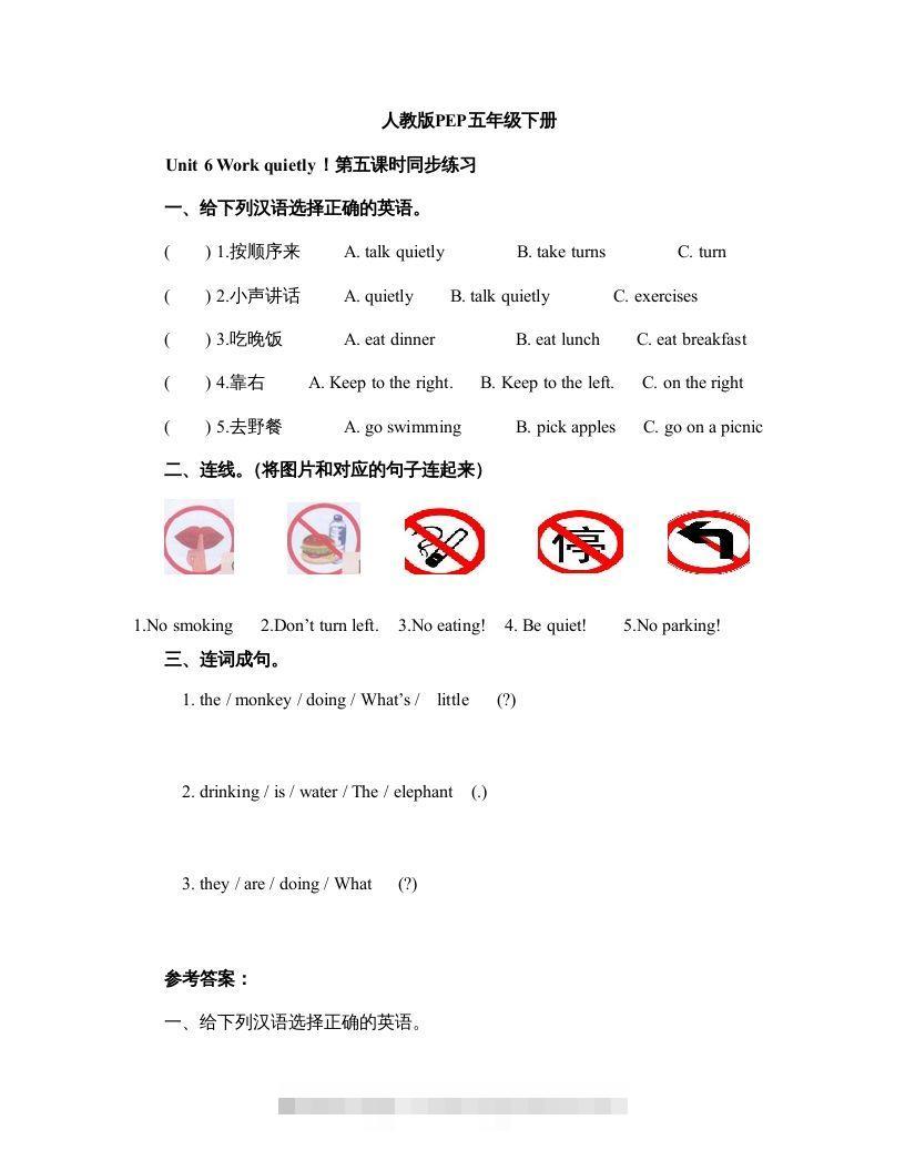 五年级英语下册Unit6Period5（人教PEP版）-资源V站
