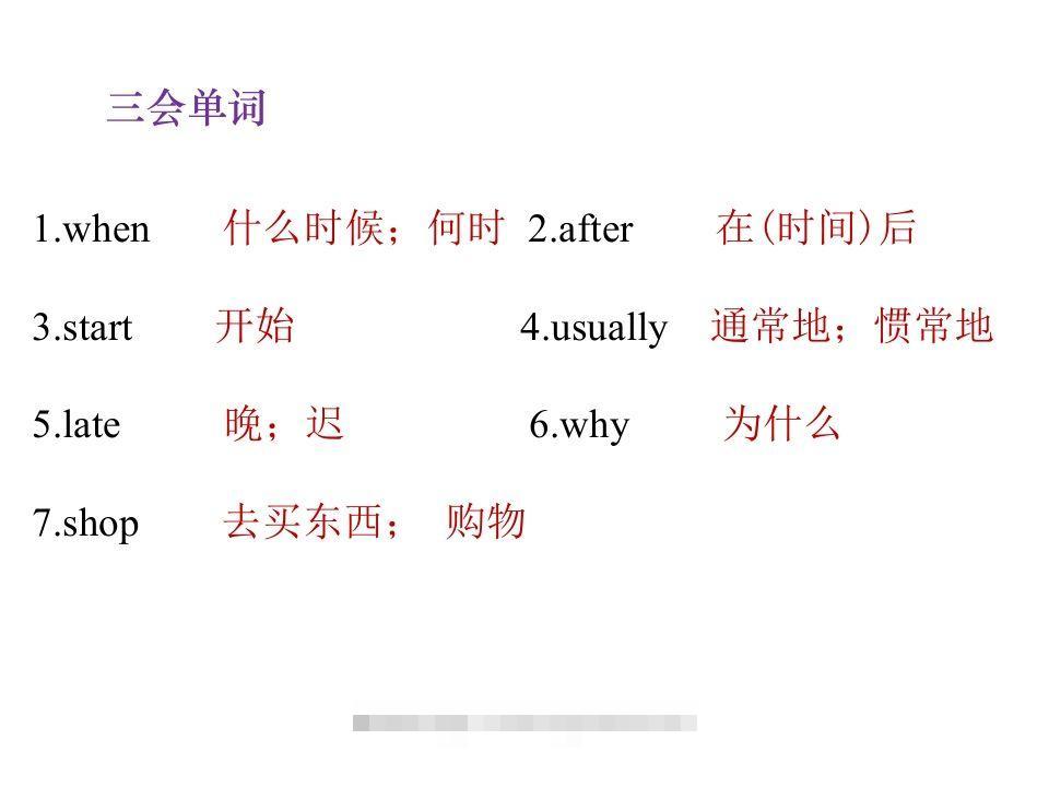 图片[3]-五年级英语下册知识清单课件-unit1∣(共8张PPT)（人教PEP版）-资源V站