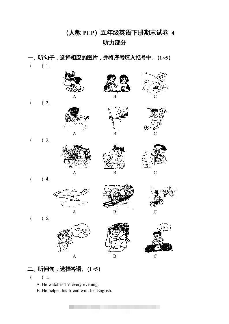 五年级英语下册期末测试卷4（人教PEP版）-资源V站
