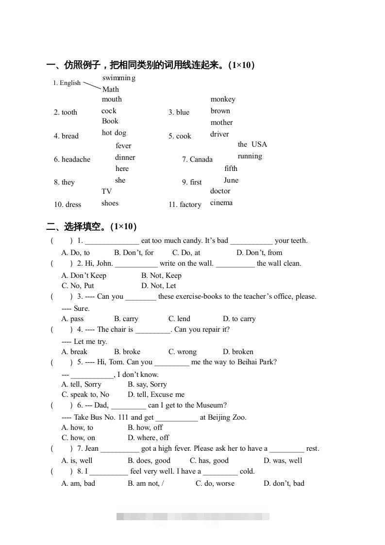 图片[3]-五年级英语下册期末测试卷4（人教PEP版）-资源V站