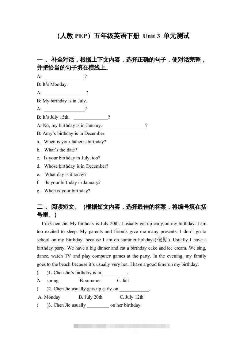 五年级英语下册3Unit3单元检测（人教PEP版）-资源V站