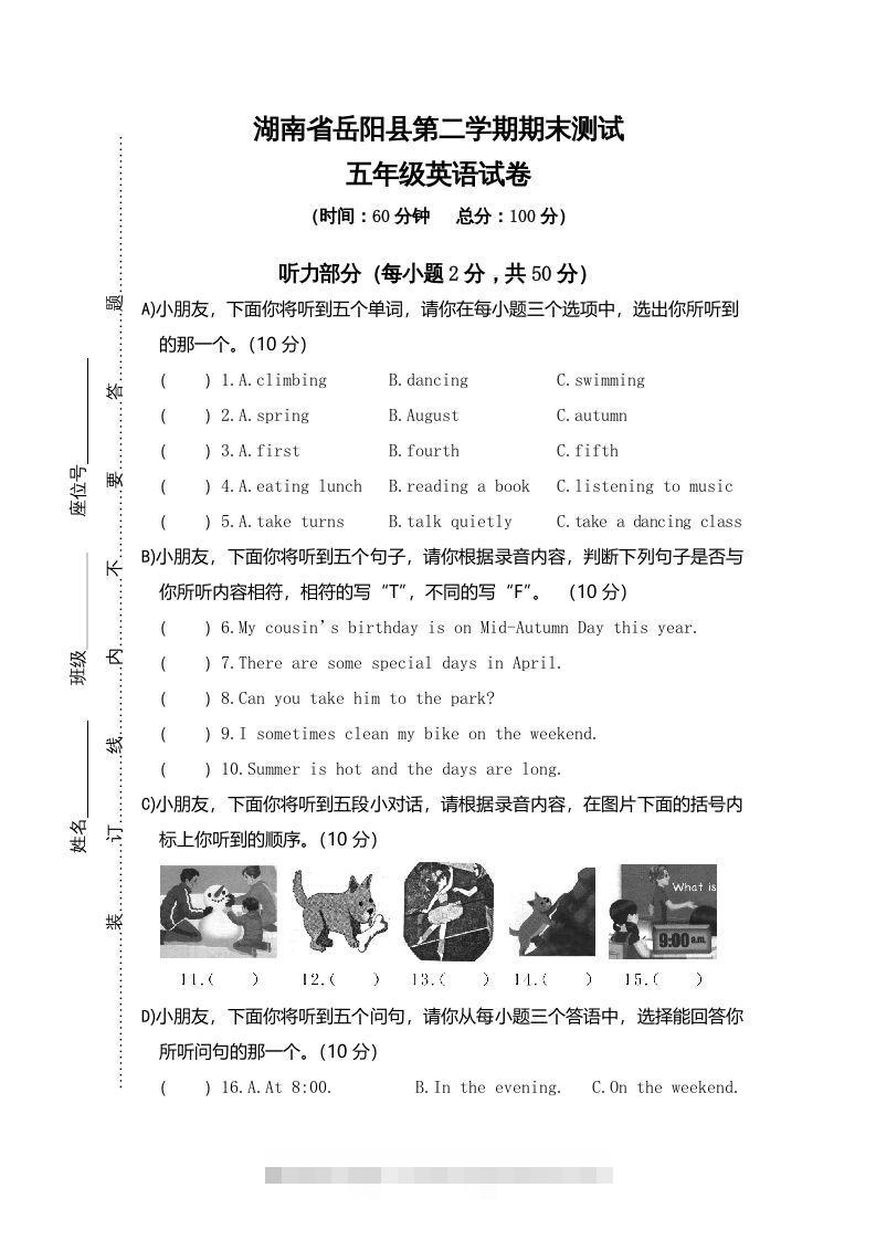 五年级英语下册真卷6（人教PEP版）-资源V站