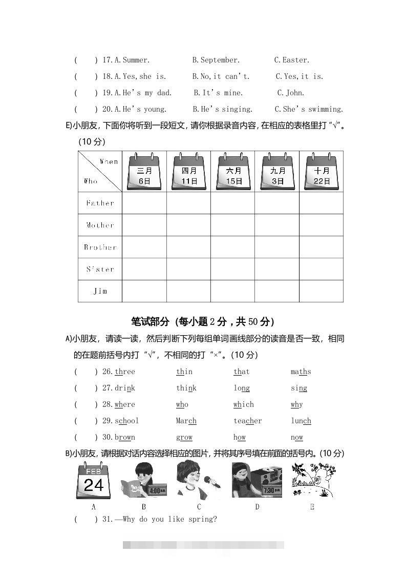 图片[2]-五年级英语下册真卷6（人教PEP版）-资源V站
