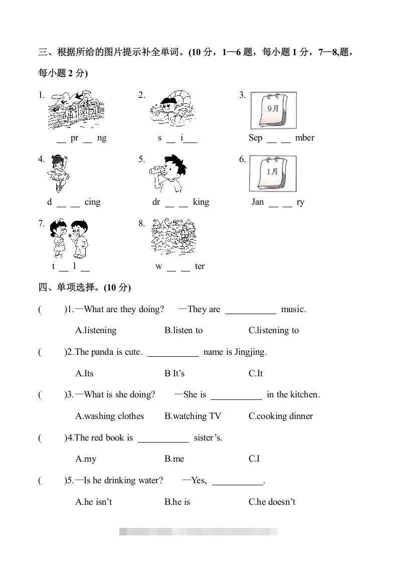 图片[2]-五年级英语下册3.第二次月考试卷（含答案）（人教PEP版）-资源V站