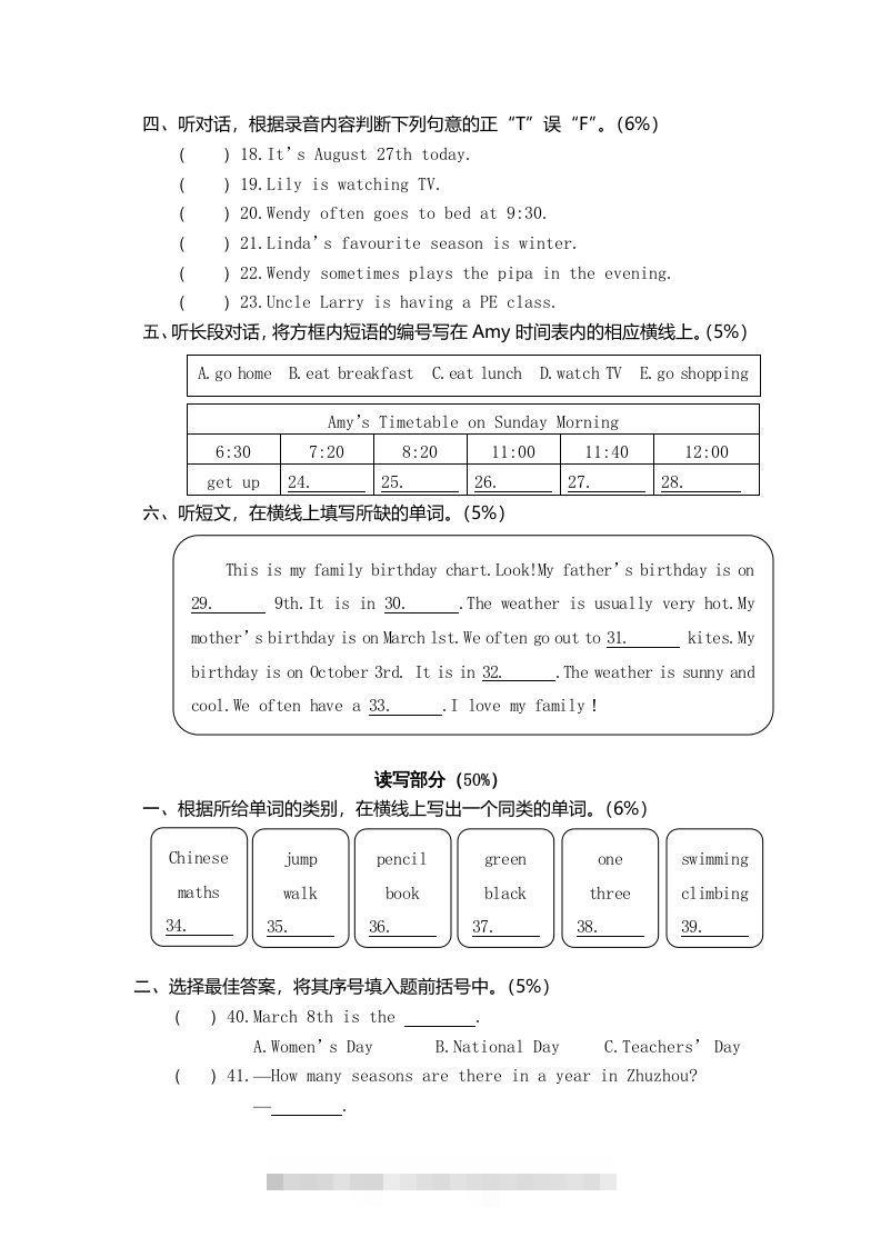 图片[2]-五年级英语下册真卷2（人教PEP版）-资源V站