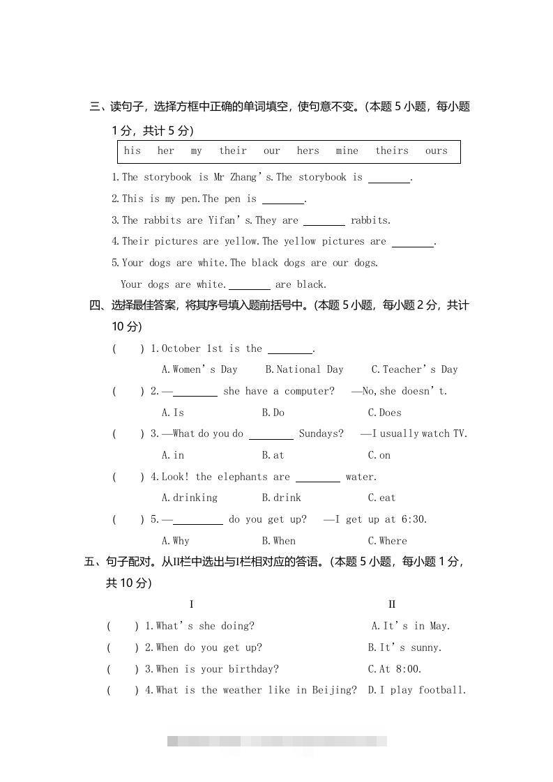 图片[3]-五年级英语下册真卷10（人教PEP版）-资源V站