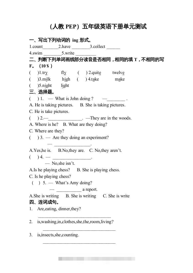 五年级英语下册3Unit6单元检测（人教PEP版）-资源V站