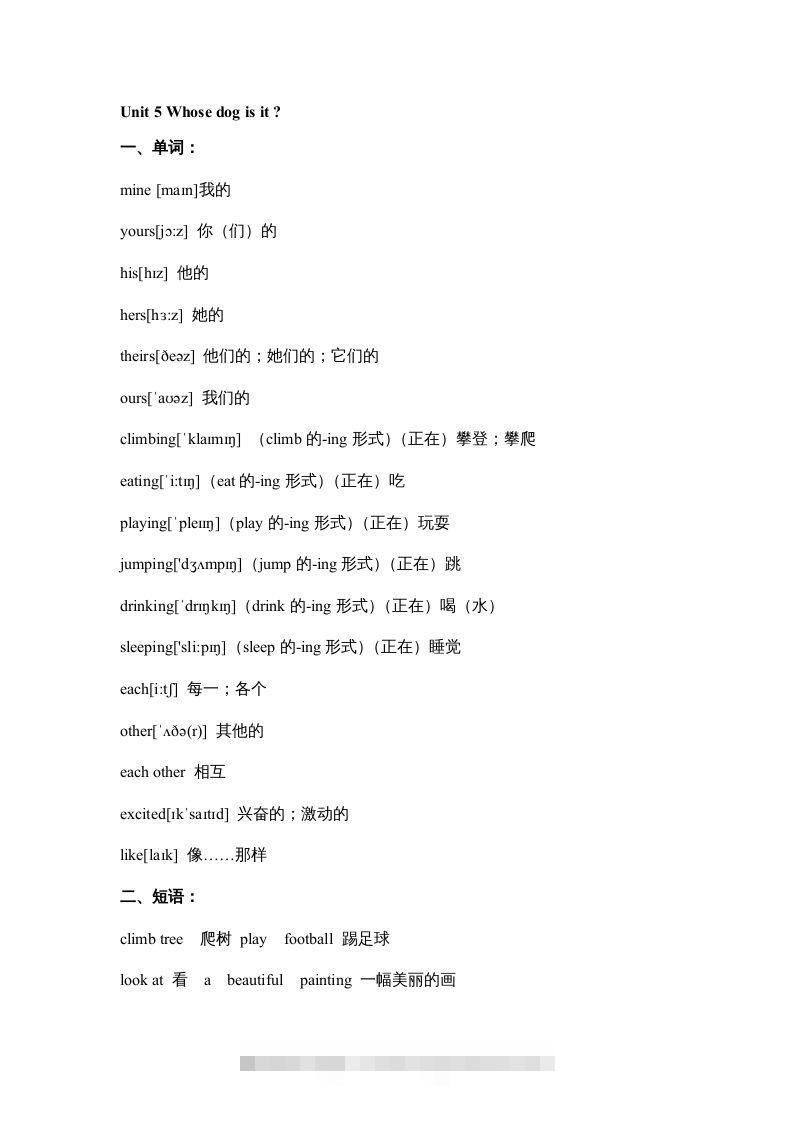 五年级英语下册素材-期末复习Unit5_（人教PEP版）-资源V站