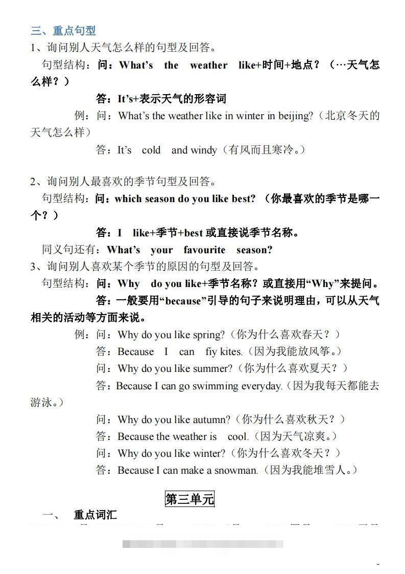 图片[3]-五年级英语下册素材-单词、短语、句型期末重点知识归纳（人教PEP版）-资源V站