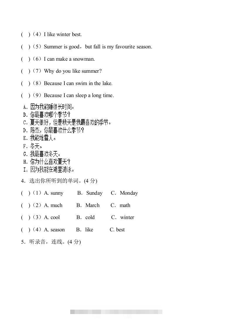 图片[2]-五年级英语下册5Unit2单元检测（人教PEP版）-资源V站