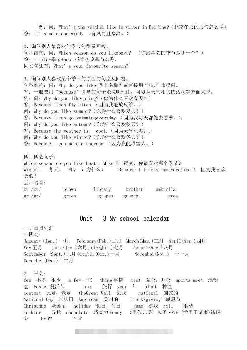 图片[3]-五年级英语下册五英下知识点21页（人教PEP版）-资源V站