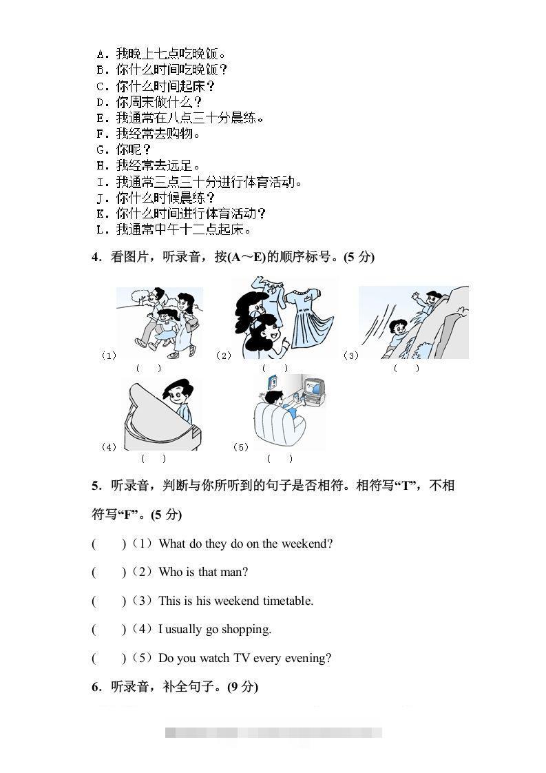 图片[2]-五年级英语下册5Ｕnit1单元检测（人教PEP版）-资源V站
