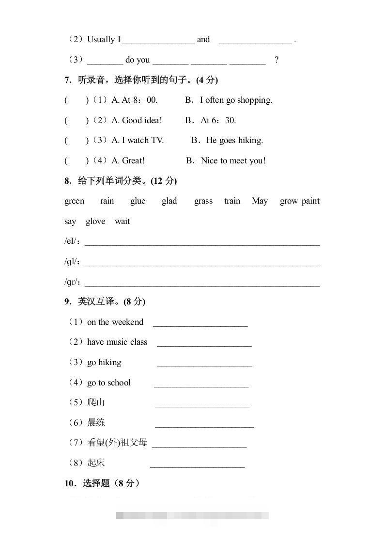 图片[3]-五年级英语下册5Ｕnit1单元检测（人教PEP版）-资源V站
