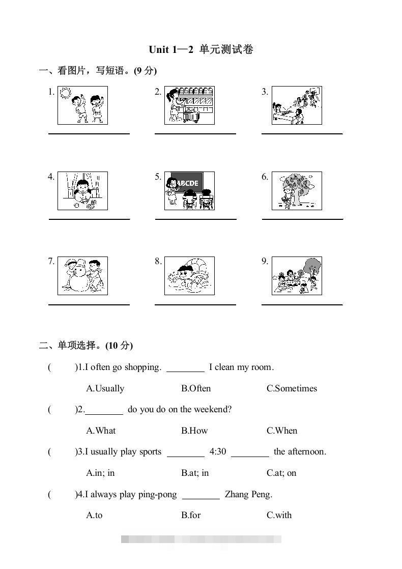 五年级英语下册1.Unit1-2单元月考测试卷（含答案）（人教PEP版）-资源V站