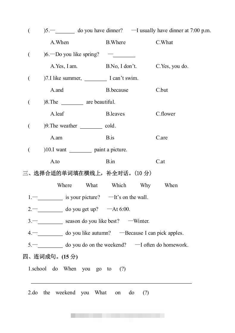 图片[2]-五年级英语下册1.Unit1-2单元月考测试卷（含答案）（人教PEP版）-资源V站