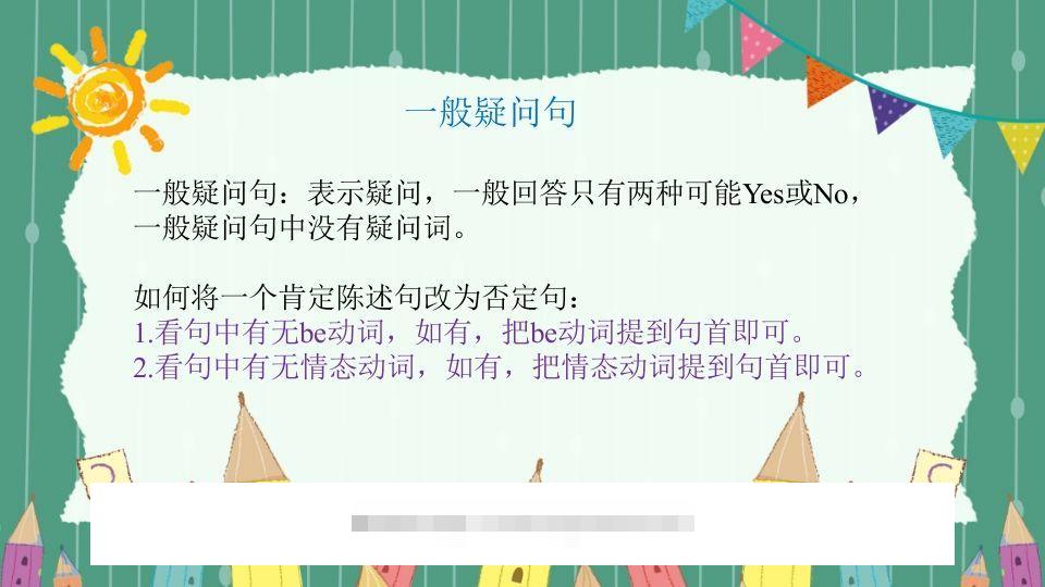 图片[2]-五年级英语下册疑问句（人教PEP版）-资源V站
