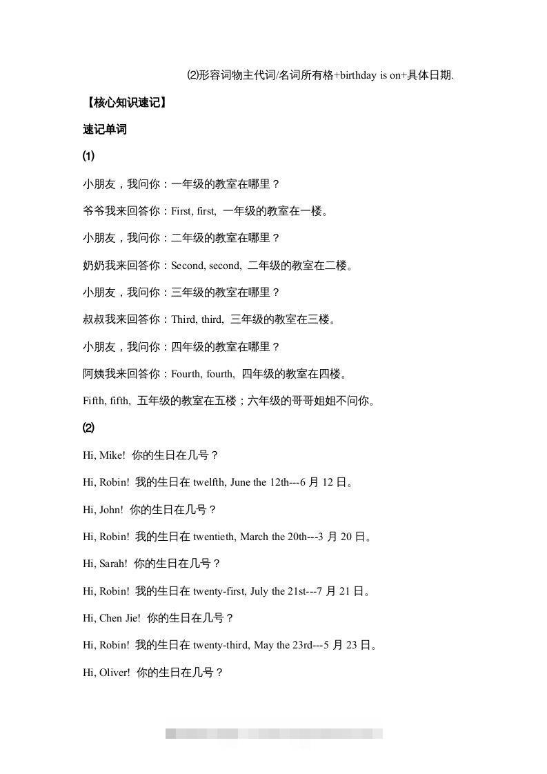 图片[2]-五年级英语下册【完美】单元知识梳理-Unit4Whenistheartshow（人教PEP版）-资源V站